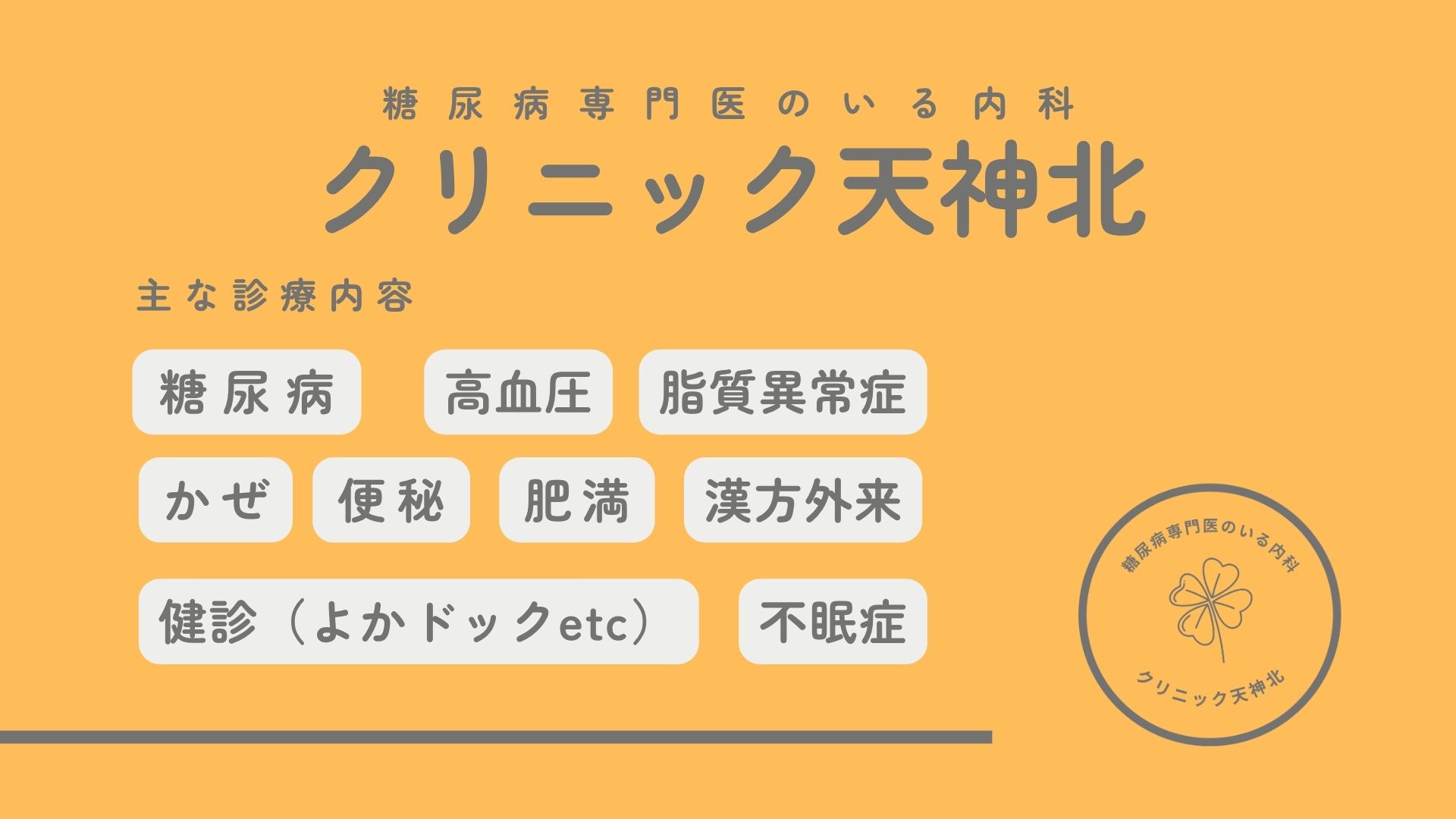 インフルエンザ予防接種の写真(福岡県福岡市中央区)